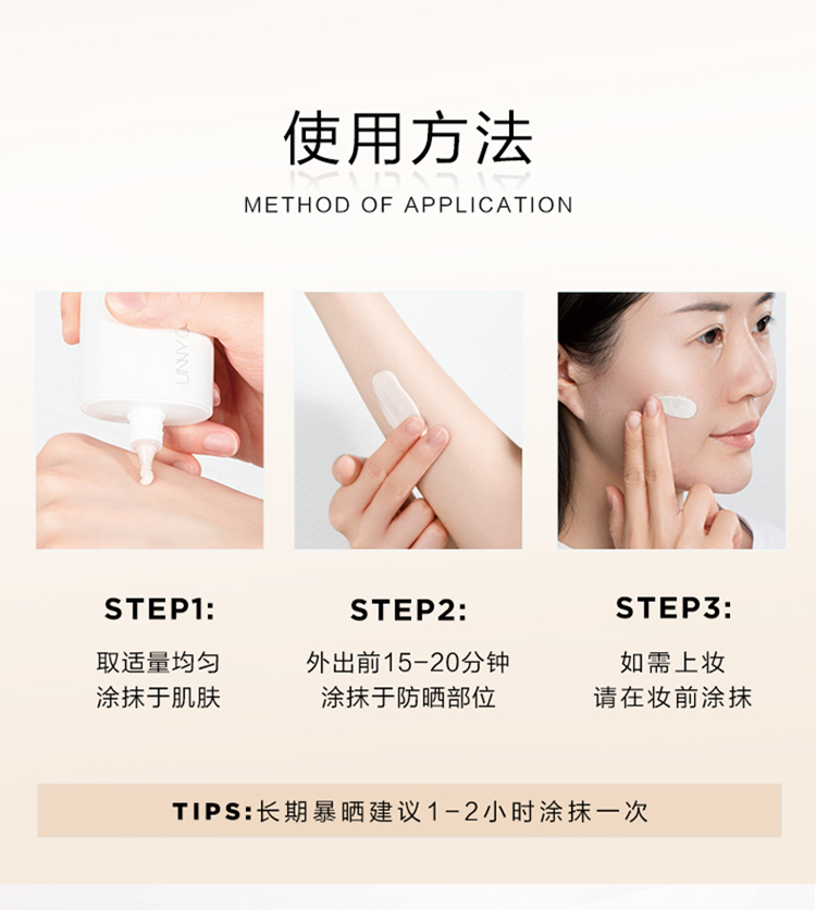 unny防晒霜乳防z紫外线隔离清爽男女二合一紫外线学生军训spf50 黄色款【隔离美白防晒乳】1只装