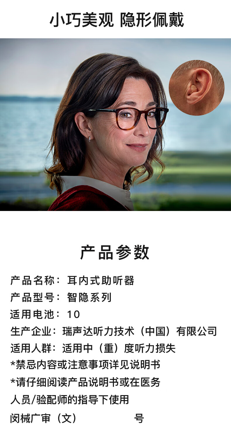 瑞声达老年人隐形深耳道式助听器智隐三代定制机lt9iiclp