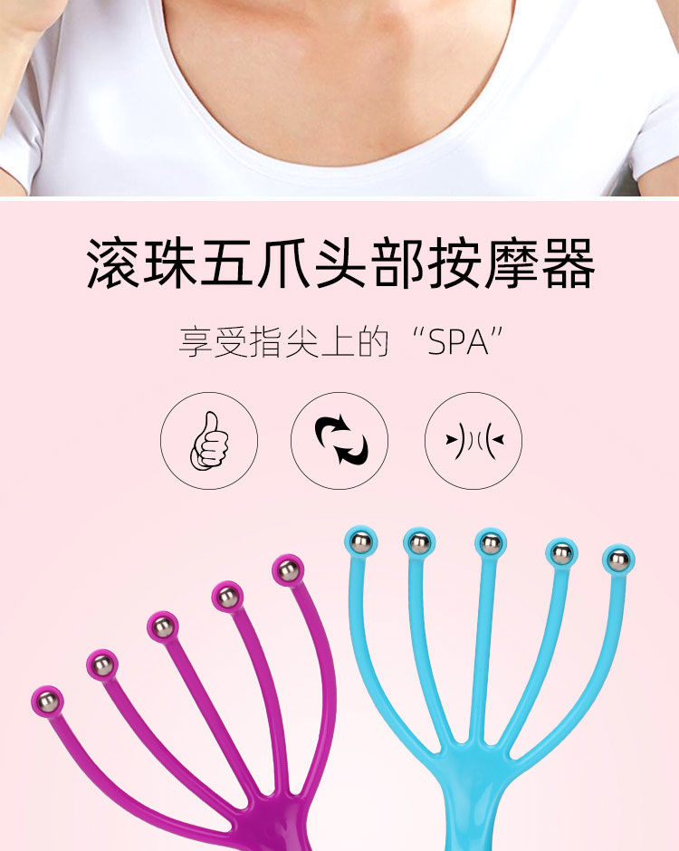 五爪滚珠头部按摩器头皮按摩梳小型手拿按摩器材 粉#色 1把装(试用)