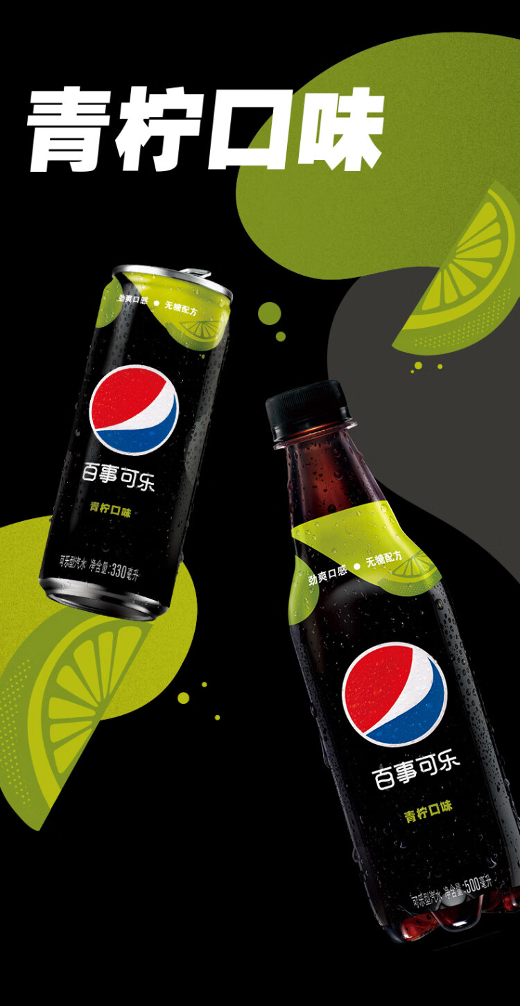 百事可乐无糖pepsi碳酸饮料青柠味汽水细长罐330ml罐饮料整箱百事出品