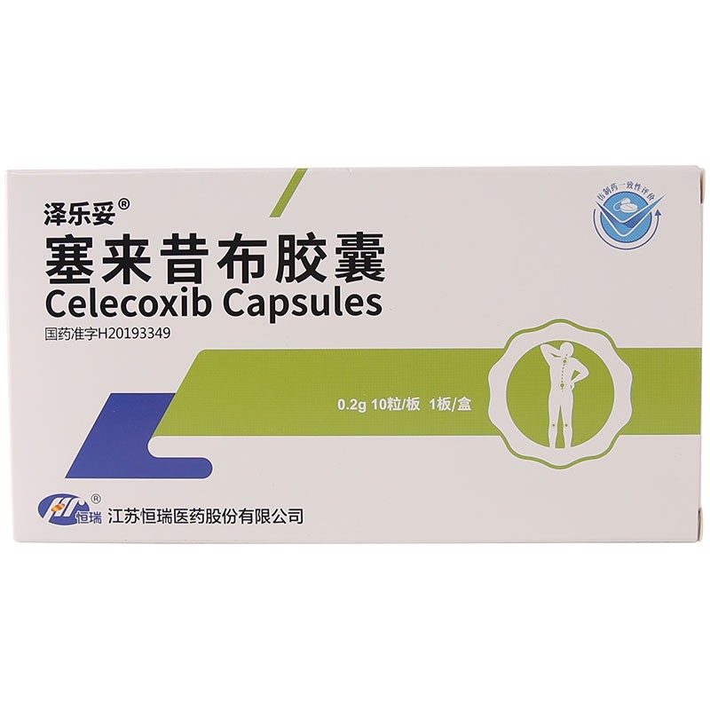 泽乐妥 塞来昔布胶囊0.