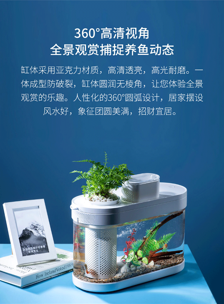【全新】小米有品 画法几何c系智能鱼缸pro版 pro版(不含配件)【图片