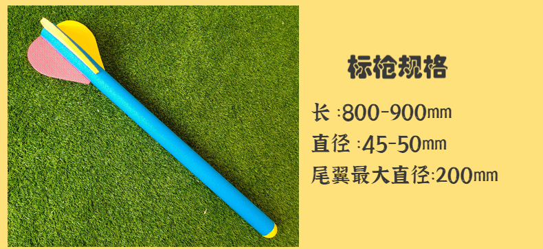 软式练习标枪少儿趣味田径器材小学生幼儿园投掷训练泡沫体育用品 10