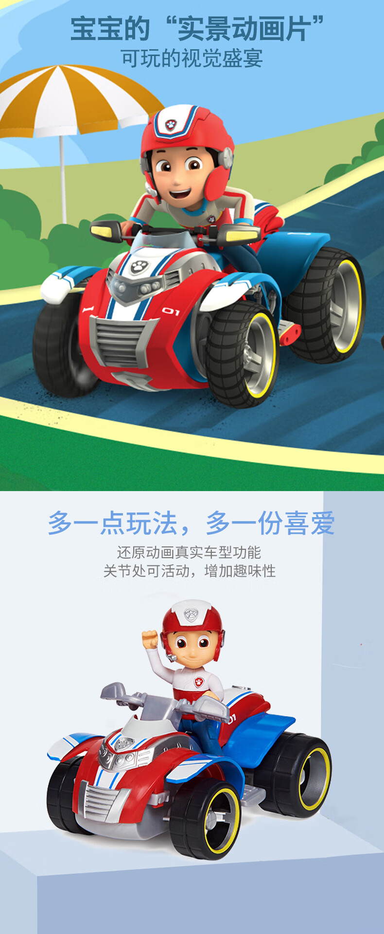 【六一儿童节礼物】正版立大功大号莱德队长沙滩摩托车狗狗巡逻队救援