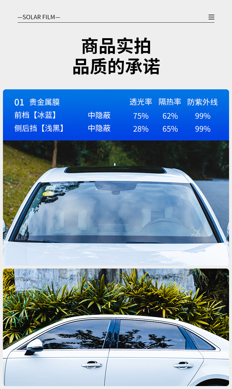 h6h2sf7xm6h7f5h5汽车贴膜全车膜车窗玻璃膜防爆隔热膜防晒 浅蓝色