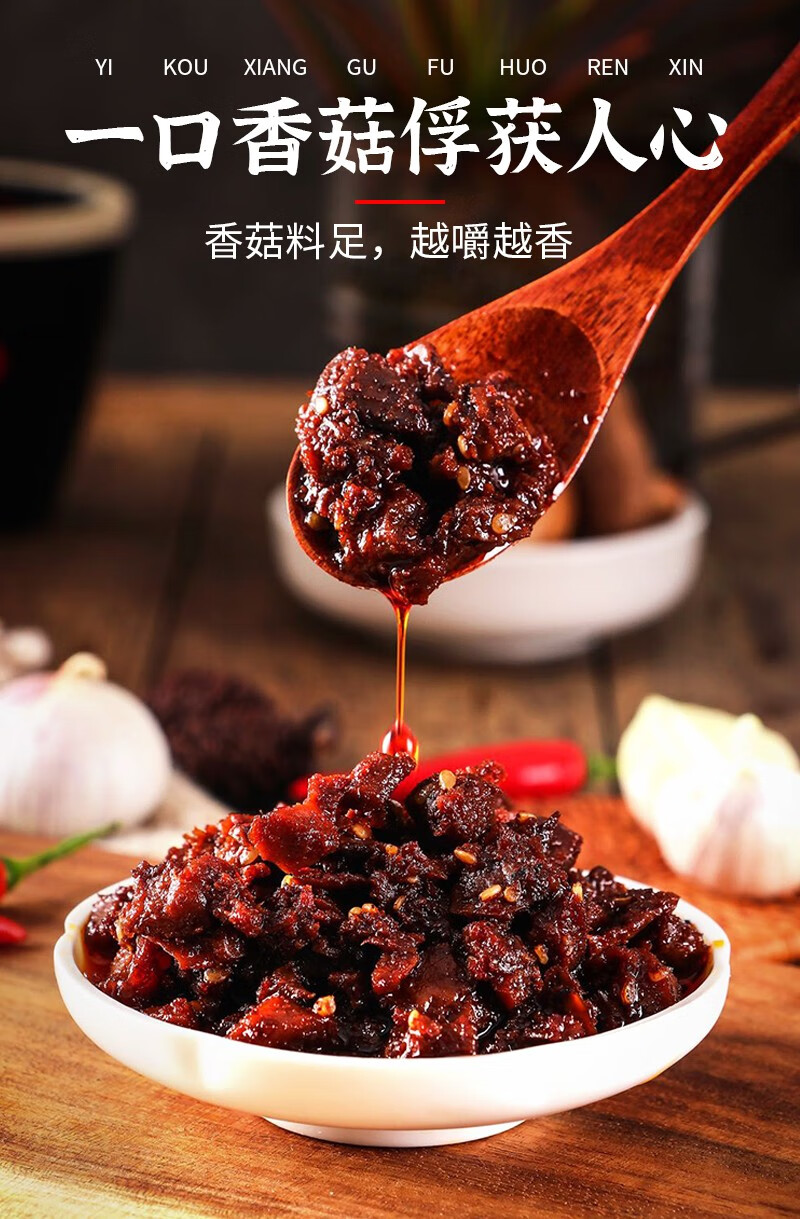 仲景香菇酱 原味香辣厨房囤货拌饭拌面夹馍香菇酱 原味香菇酱10包