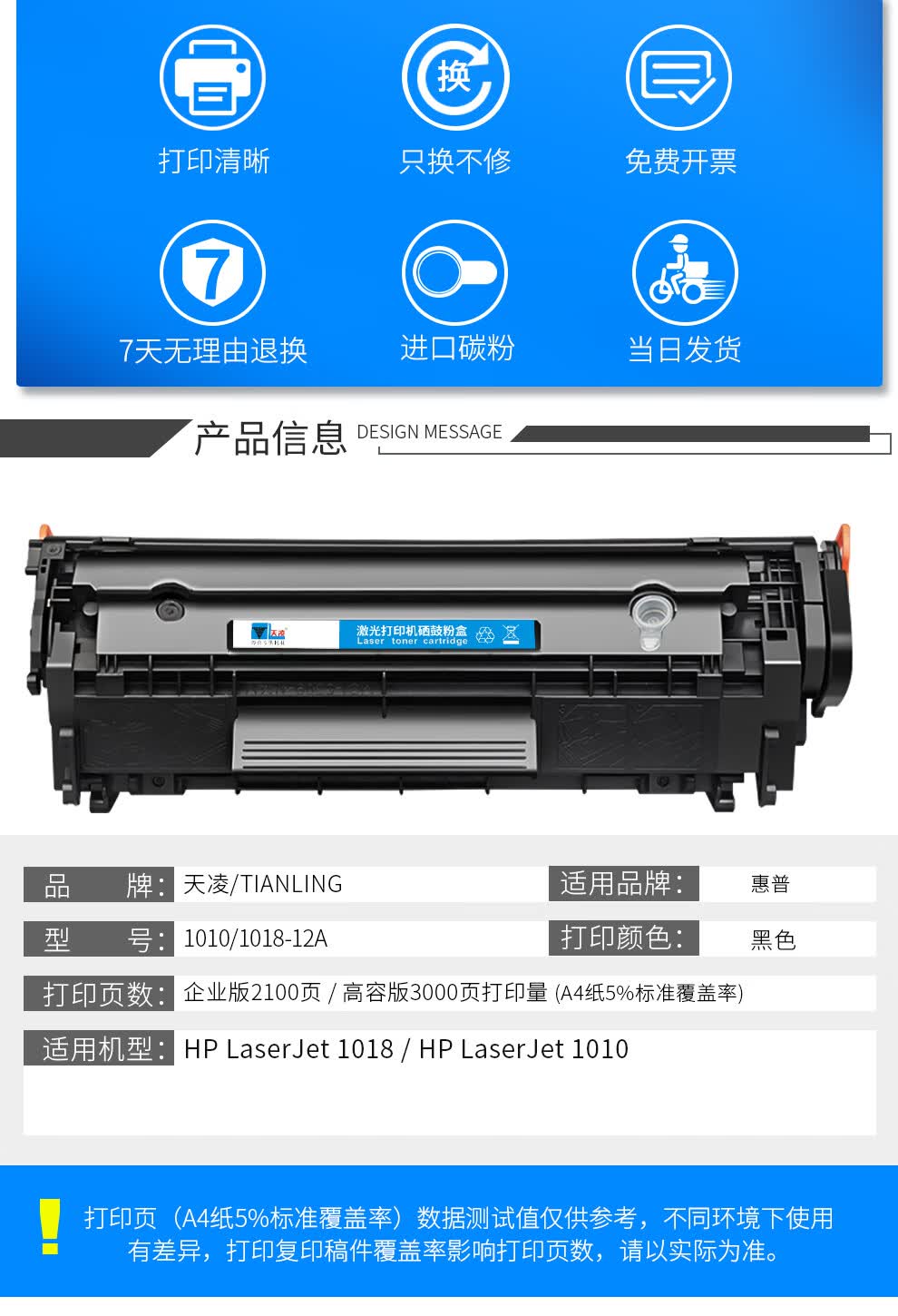 惠普hplaserjet10181010激光打印机墨粉盒硒鼓碳粉1010易加粉晒鼓墨盒