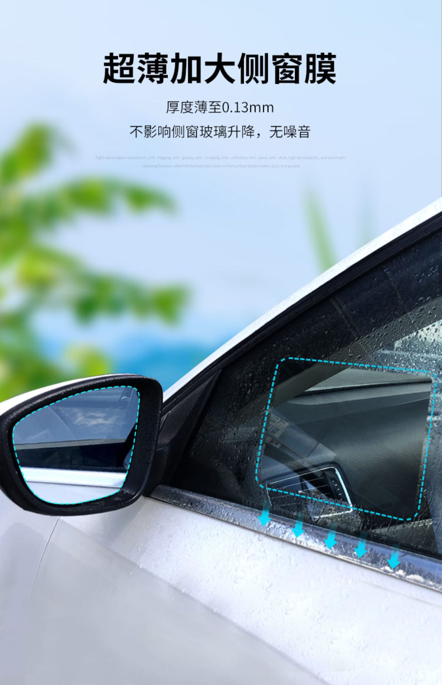 后视镜防雨贴膜倒车反光汽车神器防水防炫目防雾玻璃镜子用品雨天路虎