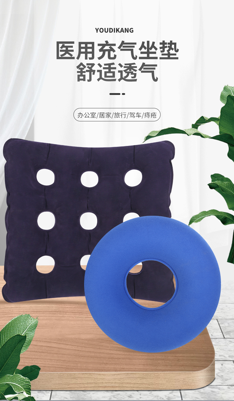 (zotoyl)痔疮坐垫防褥疮臀部病人护理气垫圈防压疮老人充气垫座垫