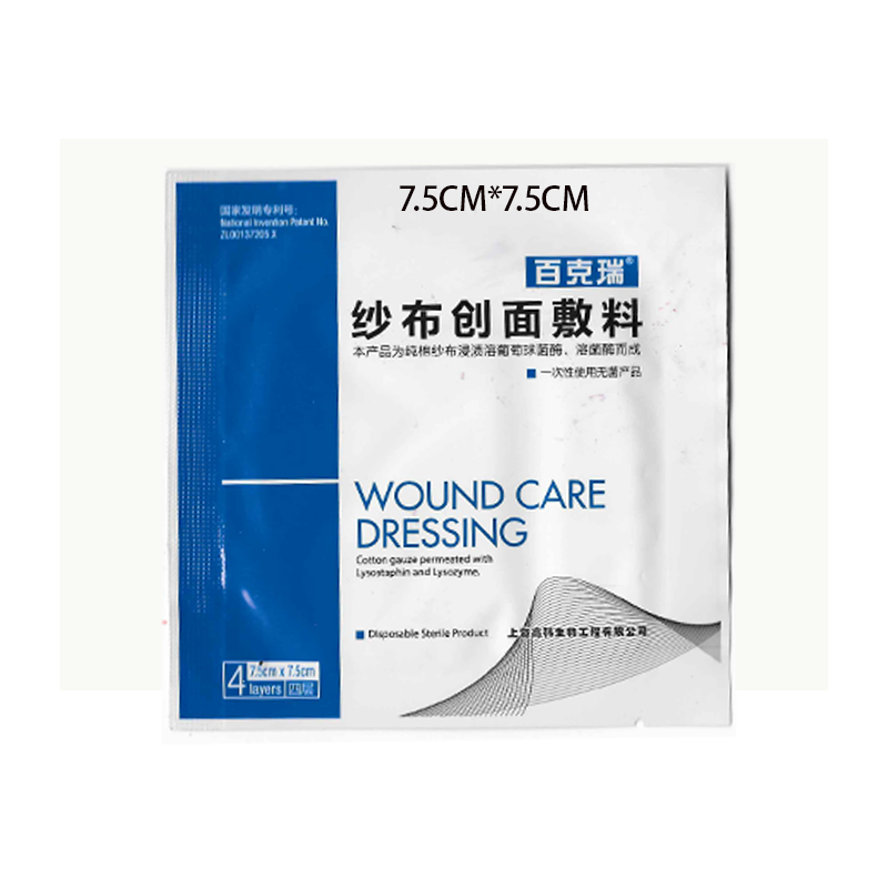 促进伤口愈合 卫可欣 纱布创面敷料 烧伤体表溃疡褥疮擦伤创面 7.