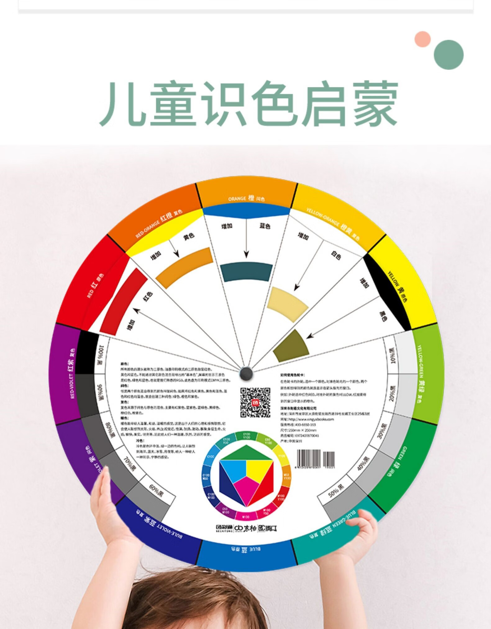 調色配色卡色輪表中文顏色彩搭配比例色盤卡設計師油漆調色師兒童識色