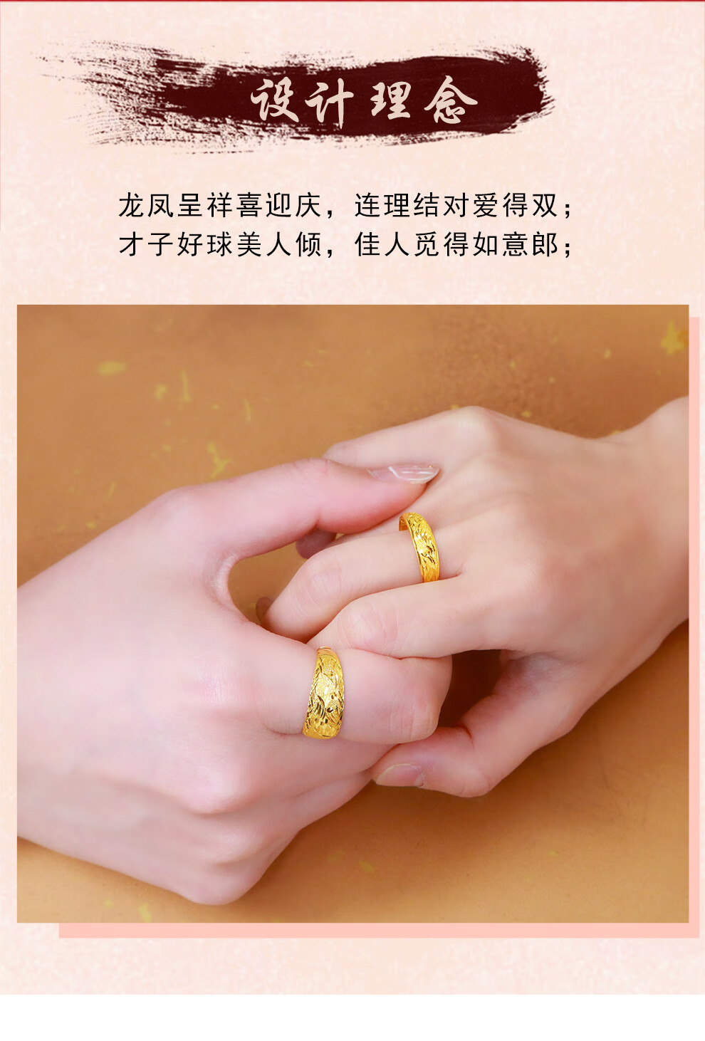 黄金龙凤对戒9999足金戒指男女款结婚送礼金戒指金指环实心圈戒738g凤