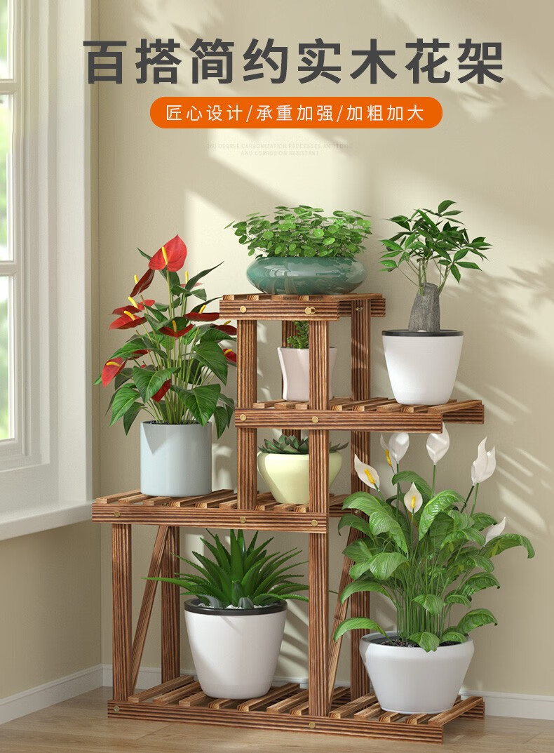 俏丹优品实木花架室内客厅植物多肉多层花盆架落地式花架子a四层标准款 图片价格品牌报价 京东
