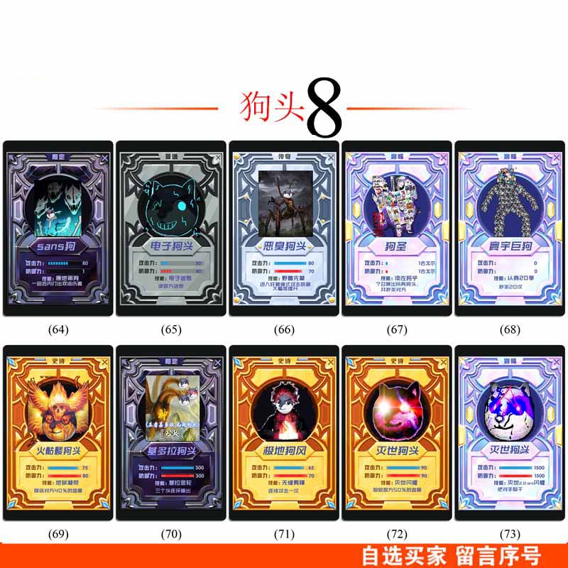 狗头卡包宝宝菜狗尘埃大哥呆呆单身迪哥卡黑化小奶狗战神卡贴第1套