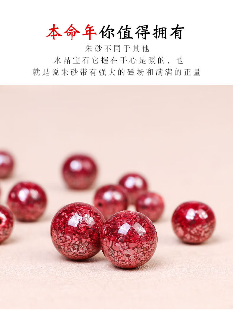 朱砂原矿石晶体 升级版紫金砂朱砂散珠 圆珠手链饰品配件 10mm