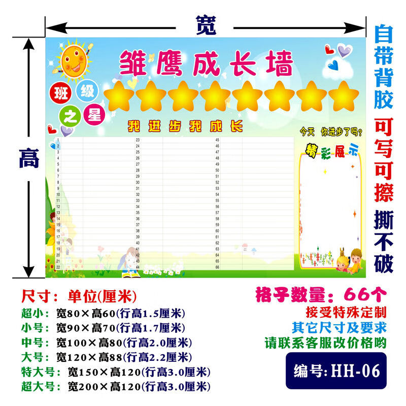 小米mi生態同款當季精選小組積分表班級小學生評比欄牆貼你追我趕紅花