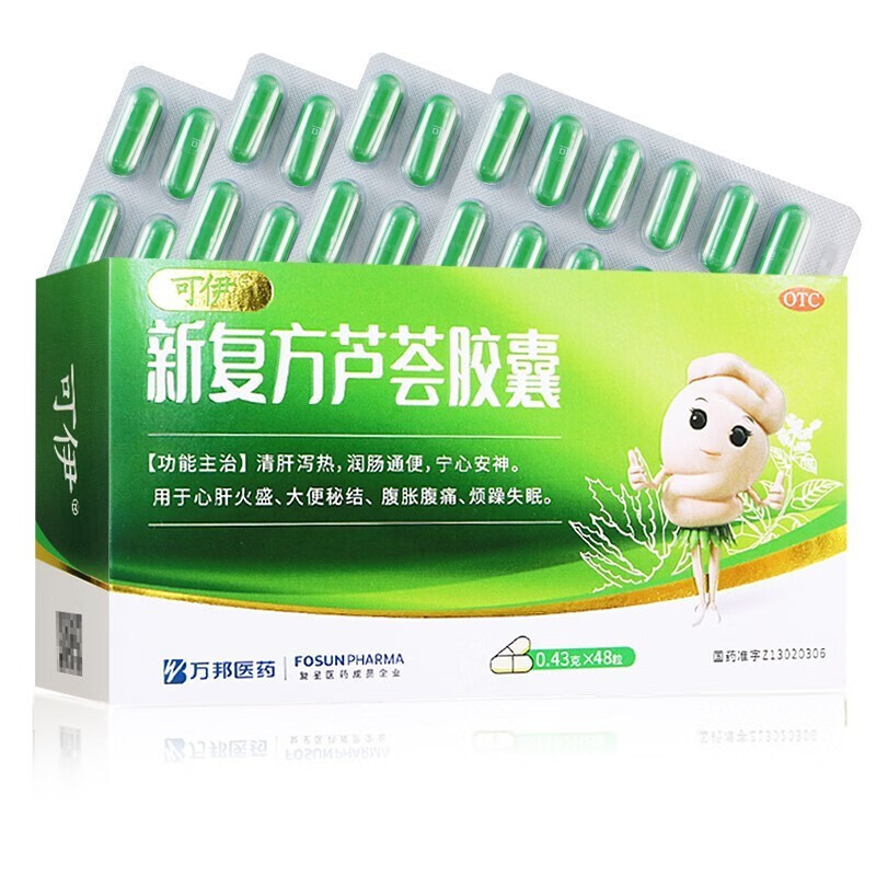 【可伊】新复方芦荟胶囊 48粒 万邦 可 胶囊