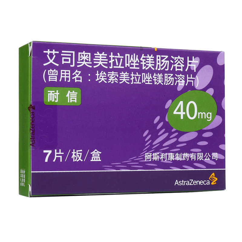 nexium 耐信 艾司奥美拉唑镁肠溶片 40mg*7片/盒 胃溃疡 十二指肠溃疡