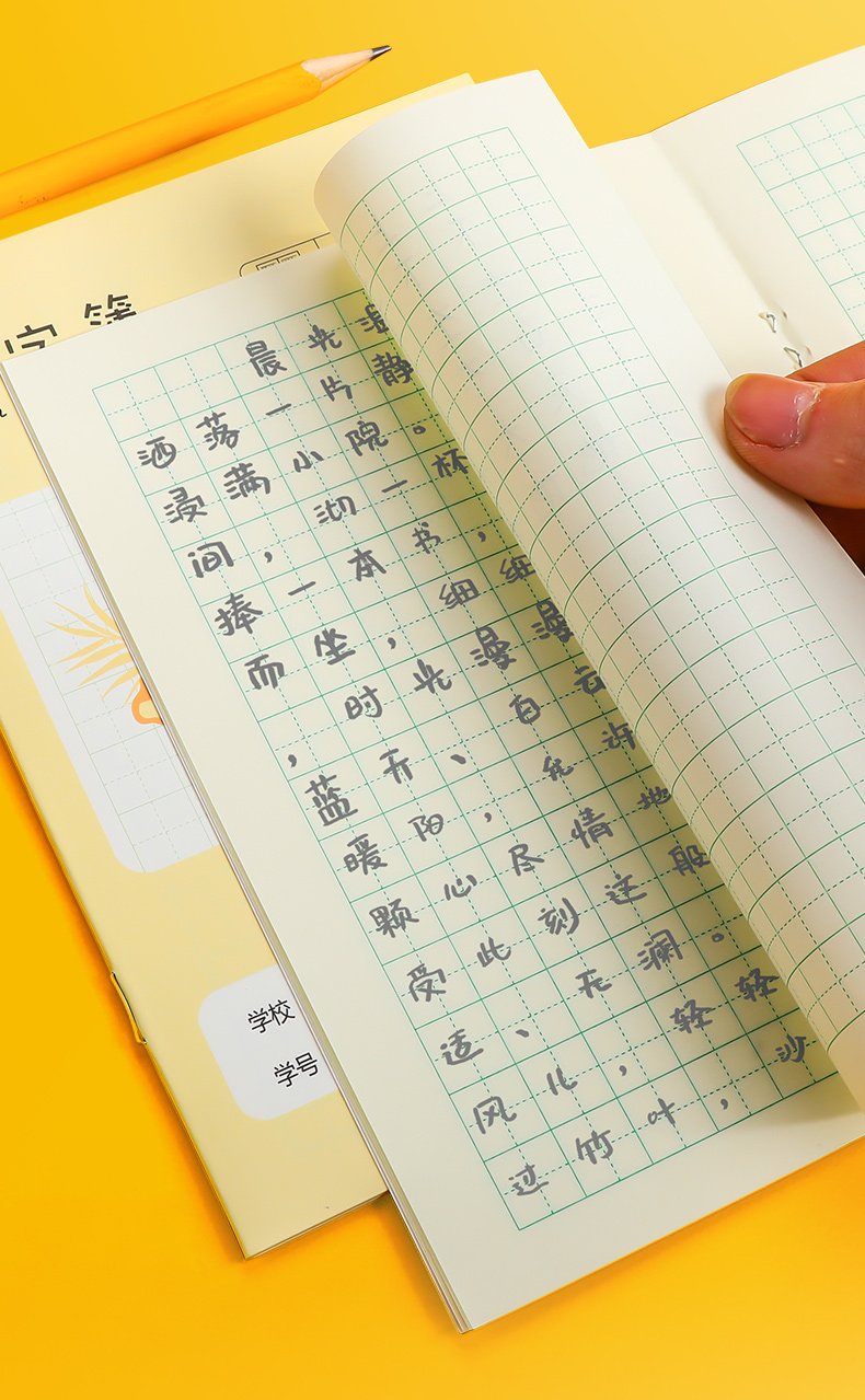 晨光三线拼音本田字格米字格作业本幼儿园九年义务教育一年级小学生