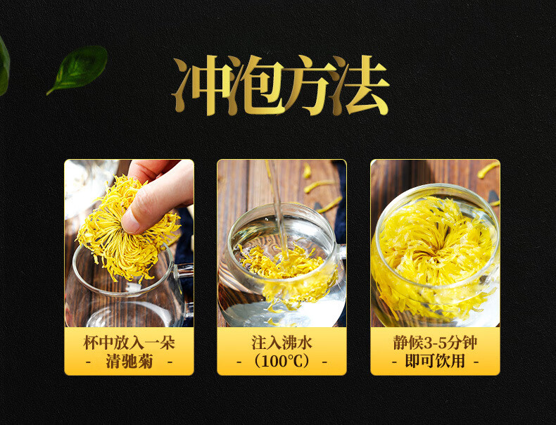 青菊花茶茶功效有机河南省开封源金菊
