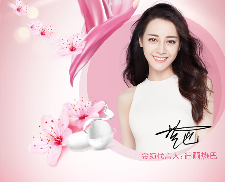 【沃尔玛】金纺4l 樱花 4l