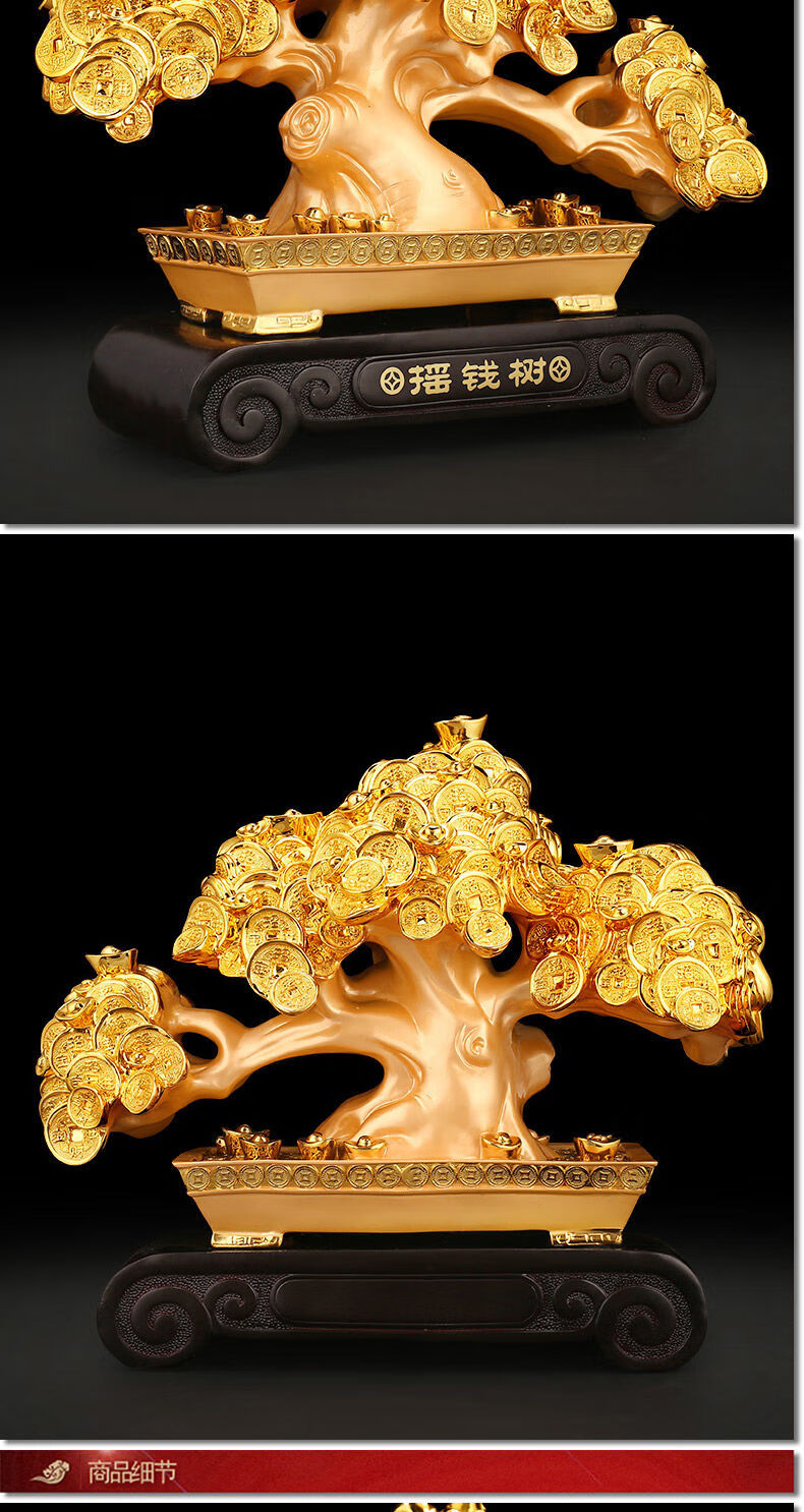 招财树-镀金 24#特惠款品牌: 大言山 商品名称:招财摇钱树发财树摆件