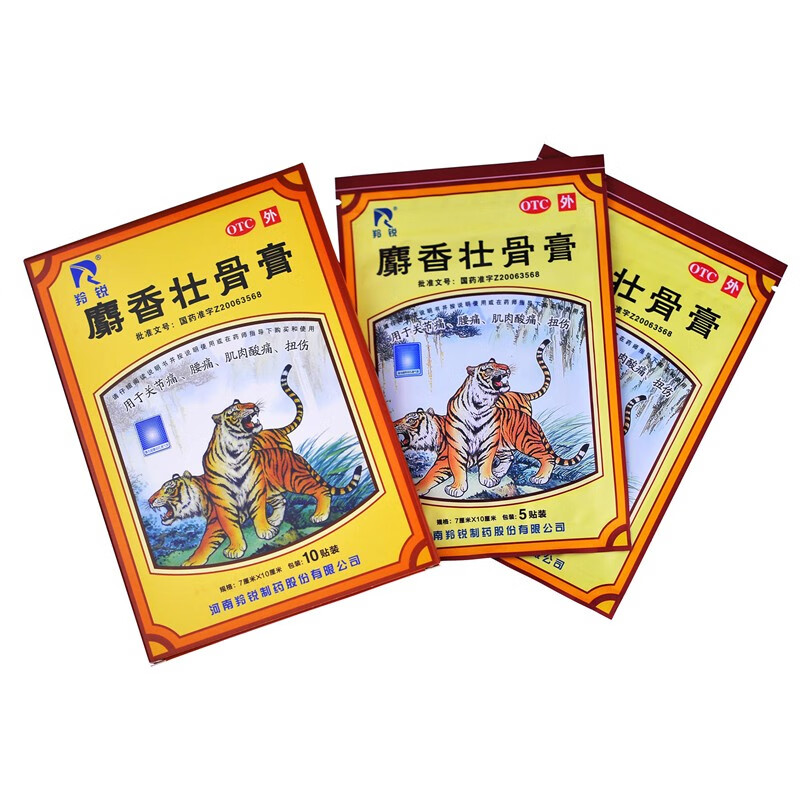 羚锐 麝香壮骨膏5贴*2袋 消炎镇痛 中药贴膏 5盒装