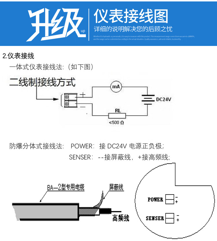 液位变送器接线图解图片