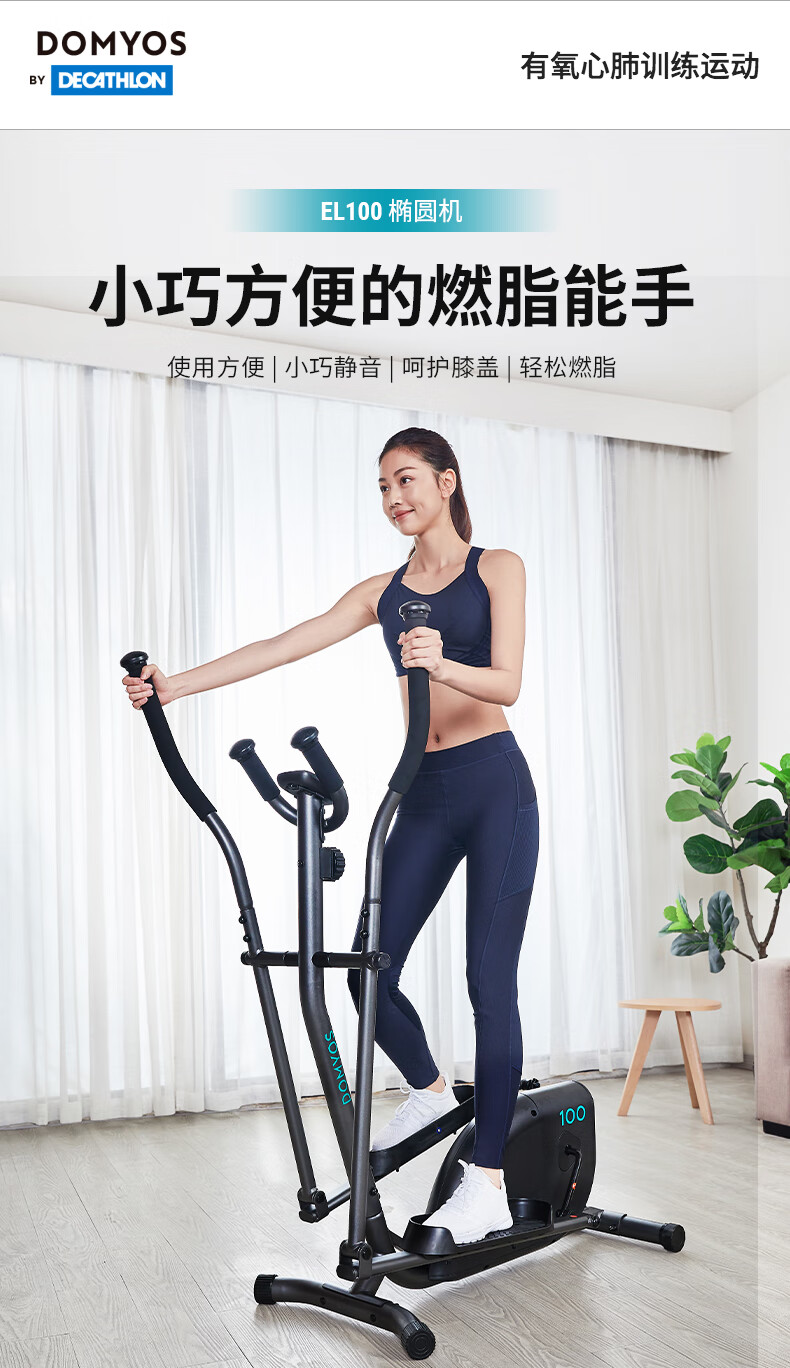 迪卡侬 FIC QC 室内太空漫步机 图1