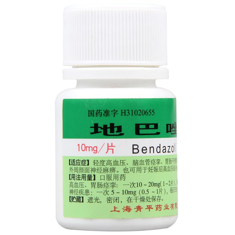 天平 青平 地巴唑片 10mg*100片 轻度高血压脑血管痉挛 5盒装