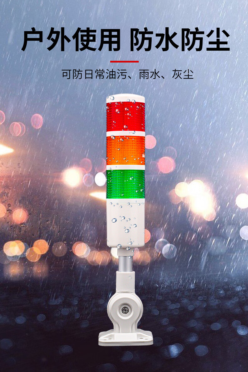 奇仰led多层警报灯警示灯机床声光报警灯防水防尘可折叠三色灯信号
