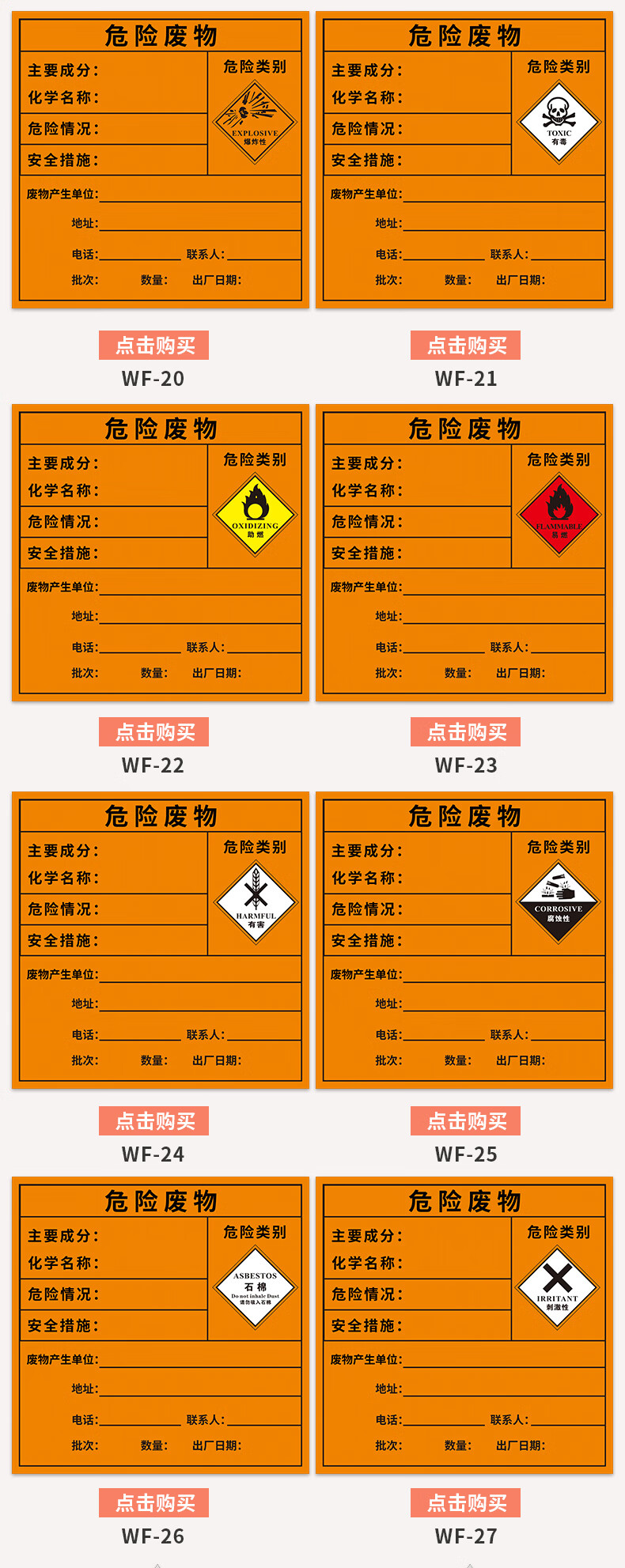 危险废物标识牌存储场所危废间废气排放口雨水污水排放口一般固废危废