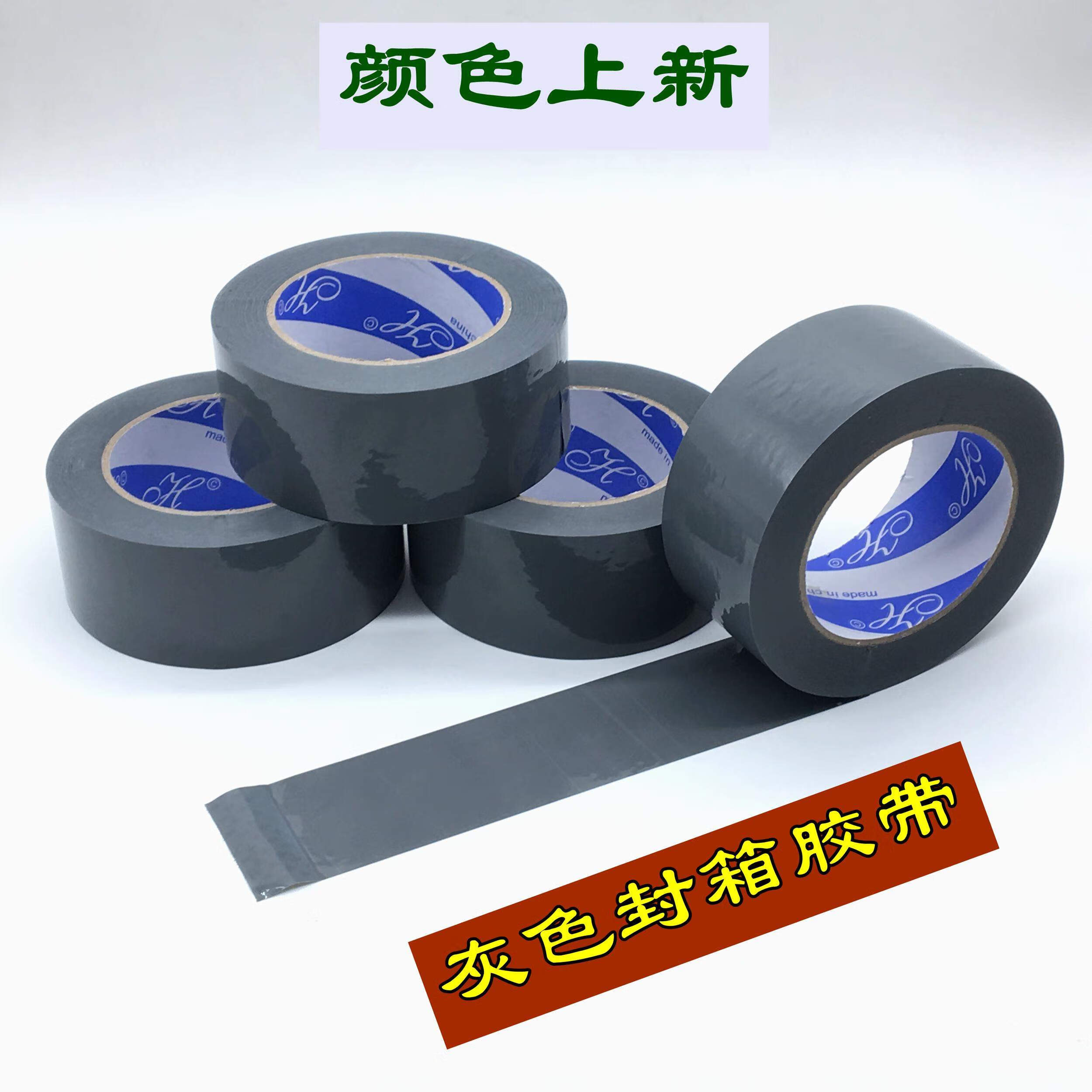 5cm宽彩色大胶带透明封箱红黄蓝绿胶布快递打包包装封口定制 深蓝色