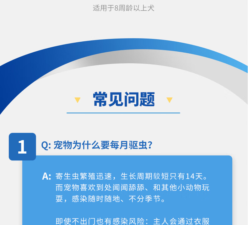 14，尼可信躰外敺蟲葯狗狗用除跳蚤蜱蟲犬心保躰內蛔蟲鉤蟲心絲蟲殺蟲葯博美金毛比熊薩摩耶中大型犬通用敺蟲套裝 尼可信XL號(1粒)+犬心保L號(1粒）