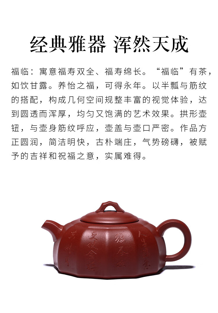 汇承奥 宜兴丁蜀镇原矿大红袍名家吴文彩紫砂壶手工福临茶壶功夫茶具