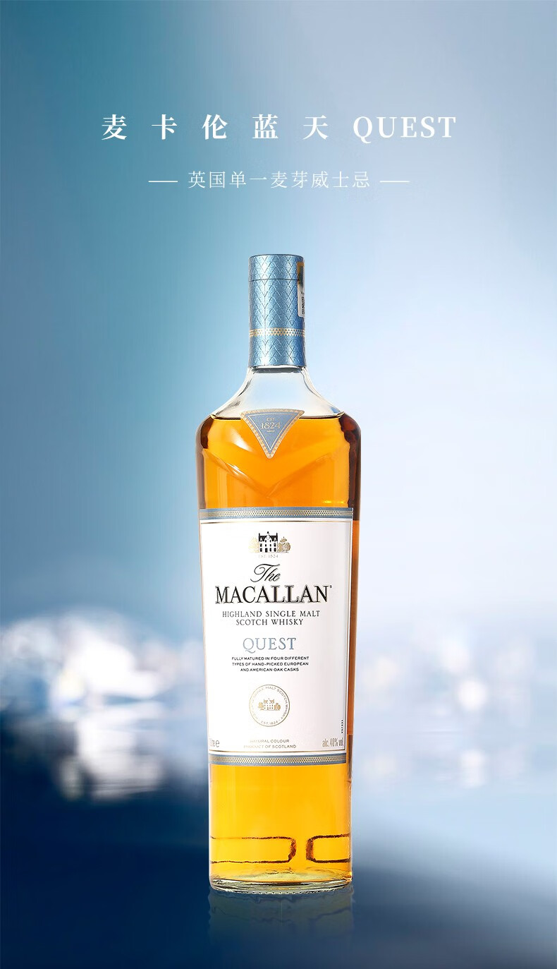 macallan麦卡伦蓝天18年雪梨桶单一麦芽威士忌进口洋酒欧洲版蓝天1000