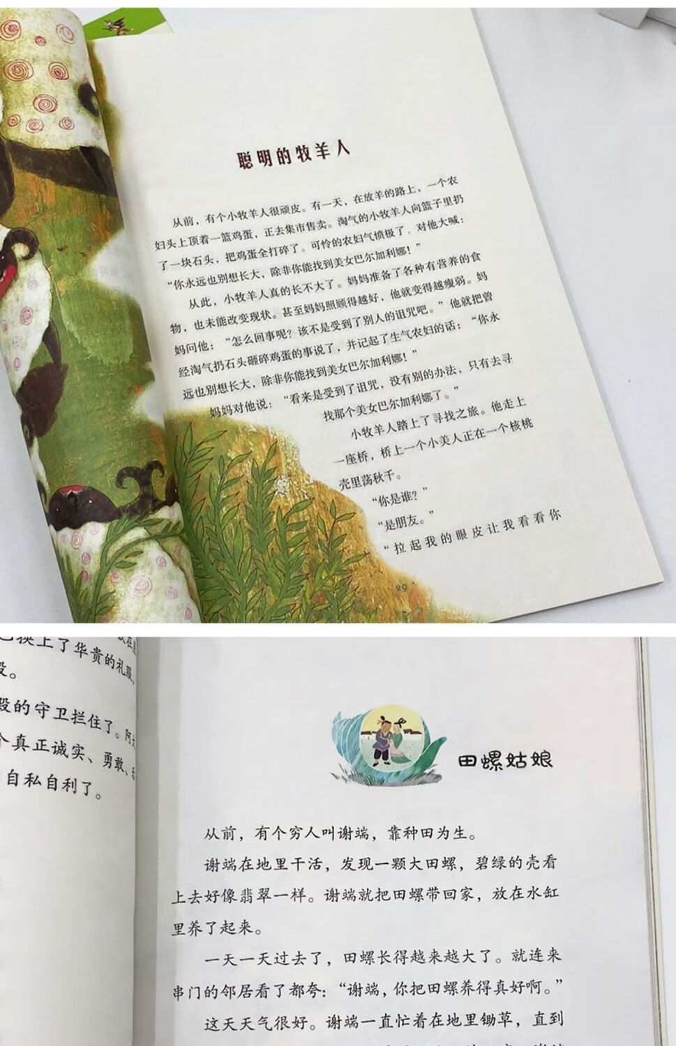 五年级必读课外书中国民间故事田螺姑娘列那狐故事非洲民间故事指定版