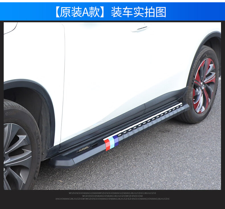 维诺亚 21款第三代哈弗h6侧踏板原厂 第三代哈佛h6脚踏板改装汽车装饰