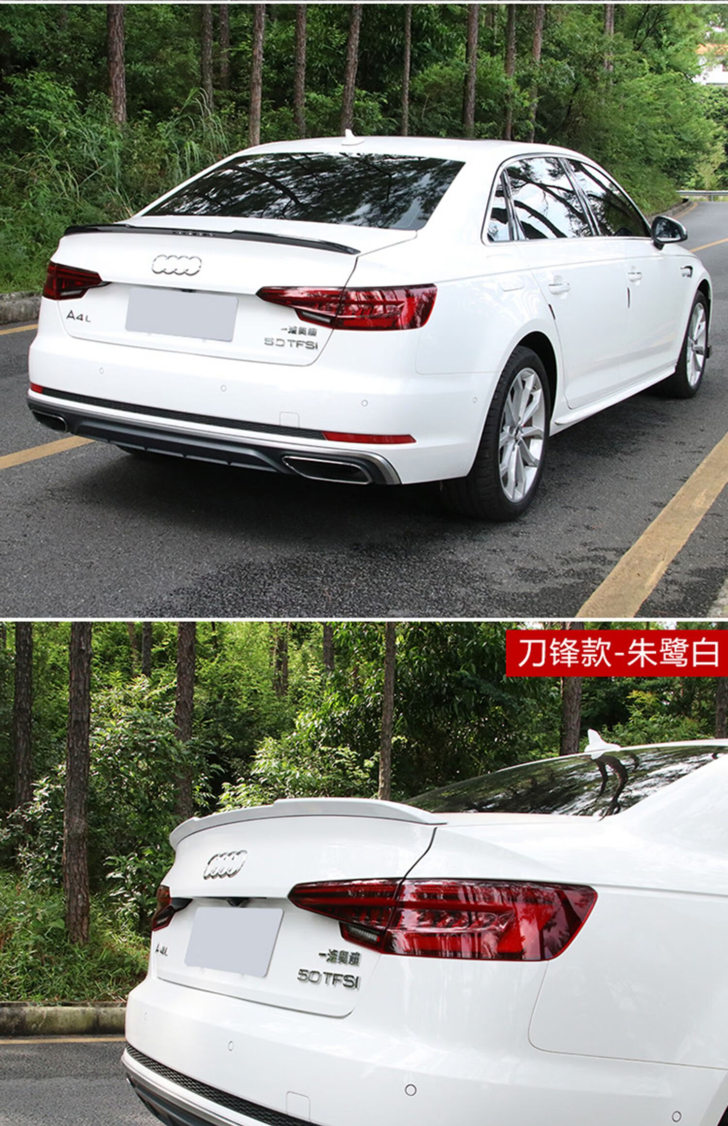 适用1781920款奥迪a4l改装s4尾翼运动版a4后备箱碳纤纹车身黑武士
