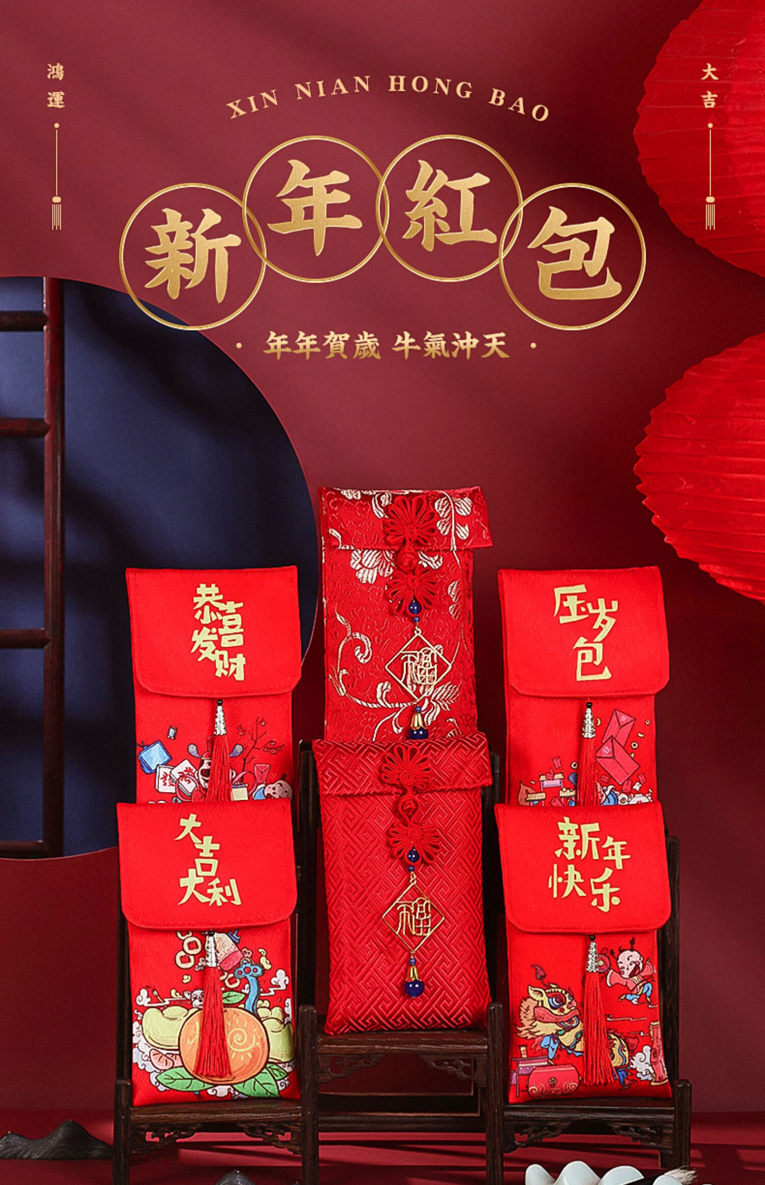 牛年2021新年布艺大红包中风万元高档刺绣过年春节压岁钱利是封 祝