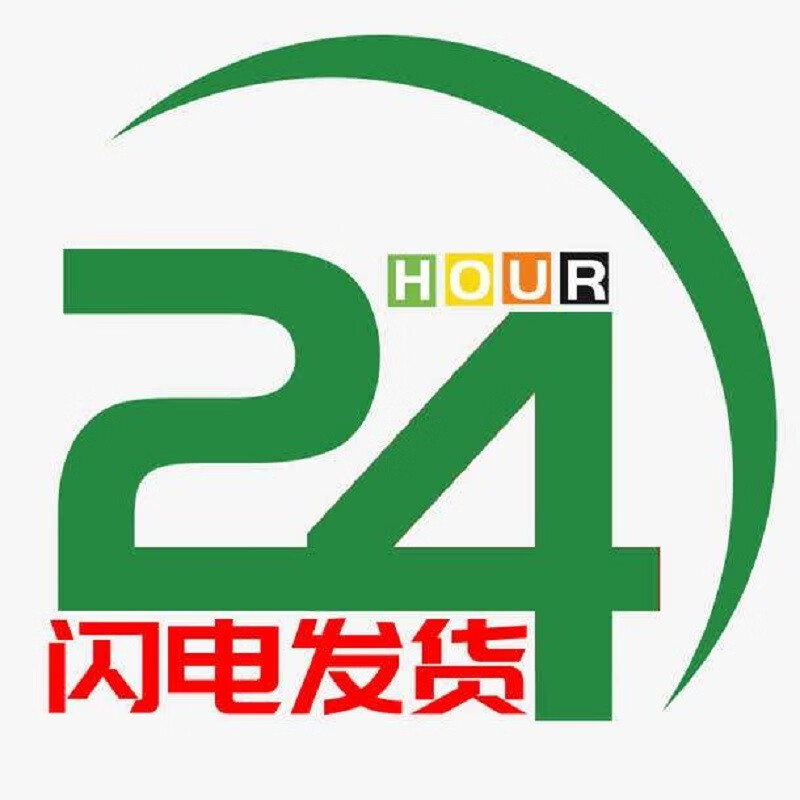 24小时0 通用款式