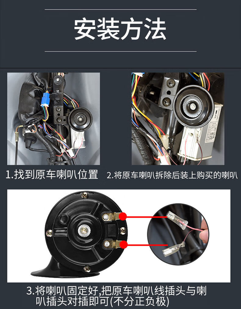 电动三轮车喇叭接线图图片