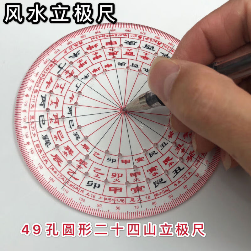 欧凯奇高精度透明罗盘立极尺48孔八宅玄空飞星风水专业规带说明书sx