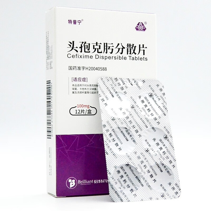 特普寧頭孢克肟分散片100mg12片盒