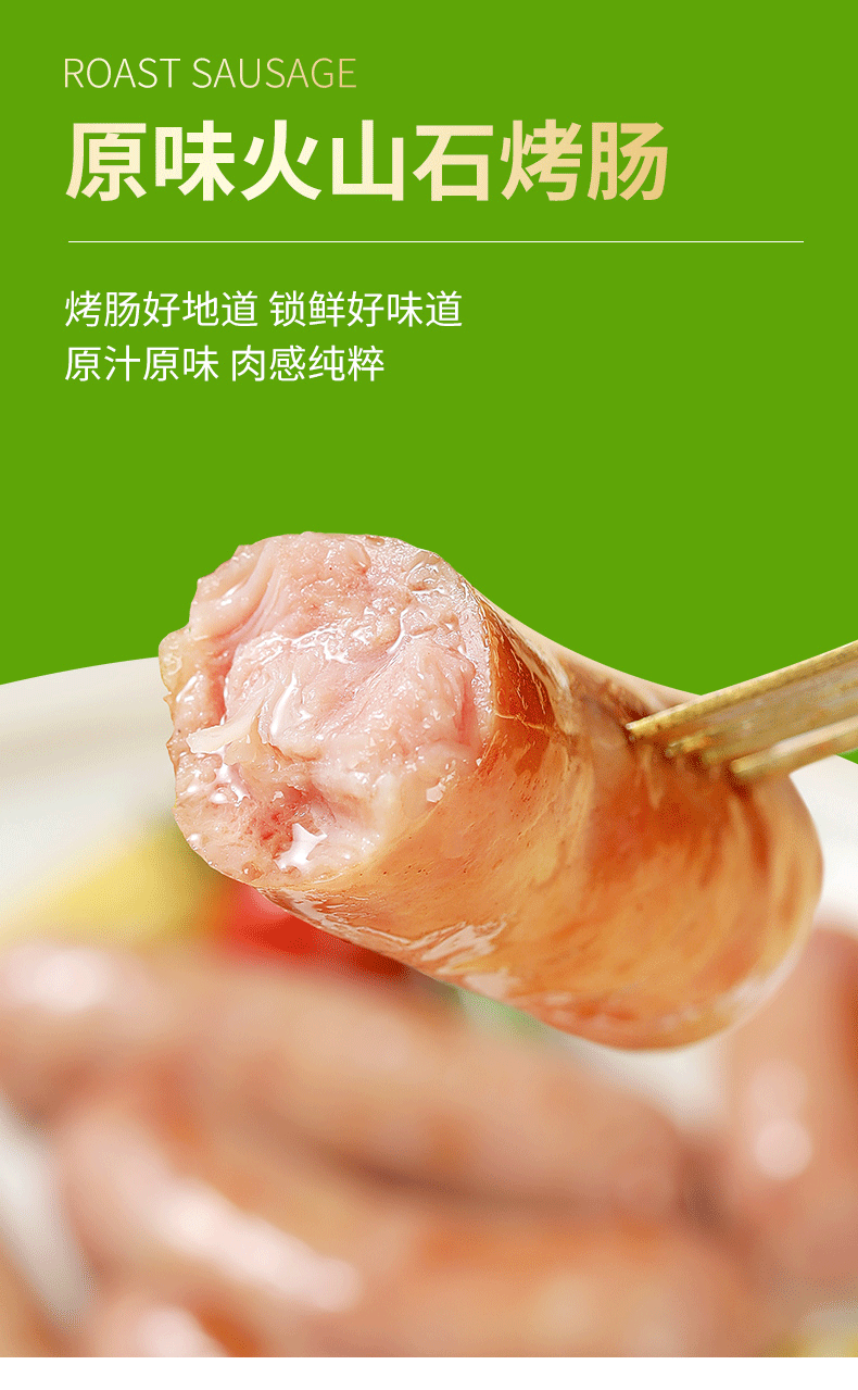 伊口粮 安井火山石烤肠地道热狗脆皮肠小龙虾味肉肠空气炸锅火腿肠
