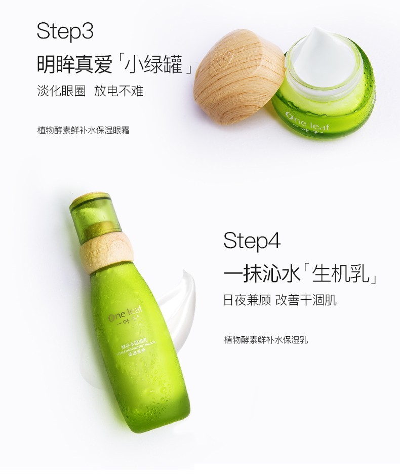 一叶子护肤品套装礼盒女补水保湿收缩毛孔滋润肌肤植物酵素化妆品官方 【洁面乳 100g】