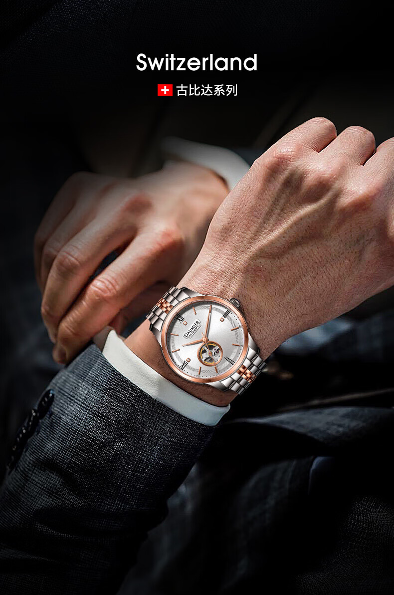 丹玛(daumier)瑞士手表男士 古比达系列飞轮时尚镂空机械表 全景背透