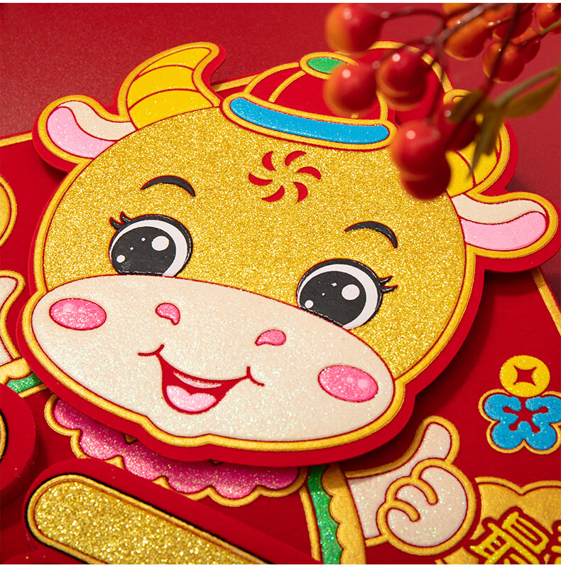 2021牛年春节生肖立体福字门贴大门贴纸装饰墙贴过年创意卡通贴画 钱