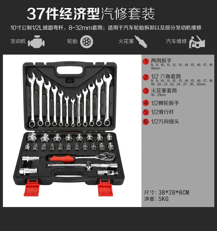 套筒组装棘轮扳手小飞中飞大飞组合套装汽修汽保机修五工具10件筒组套
