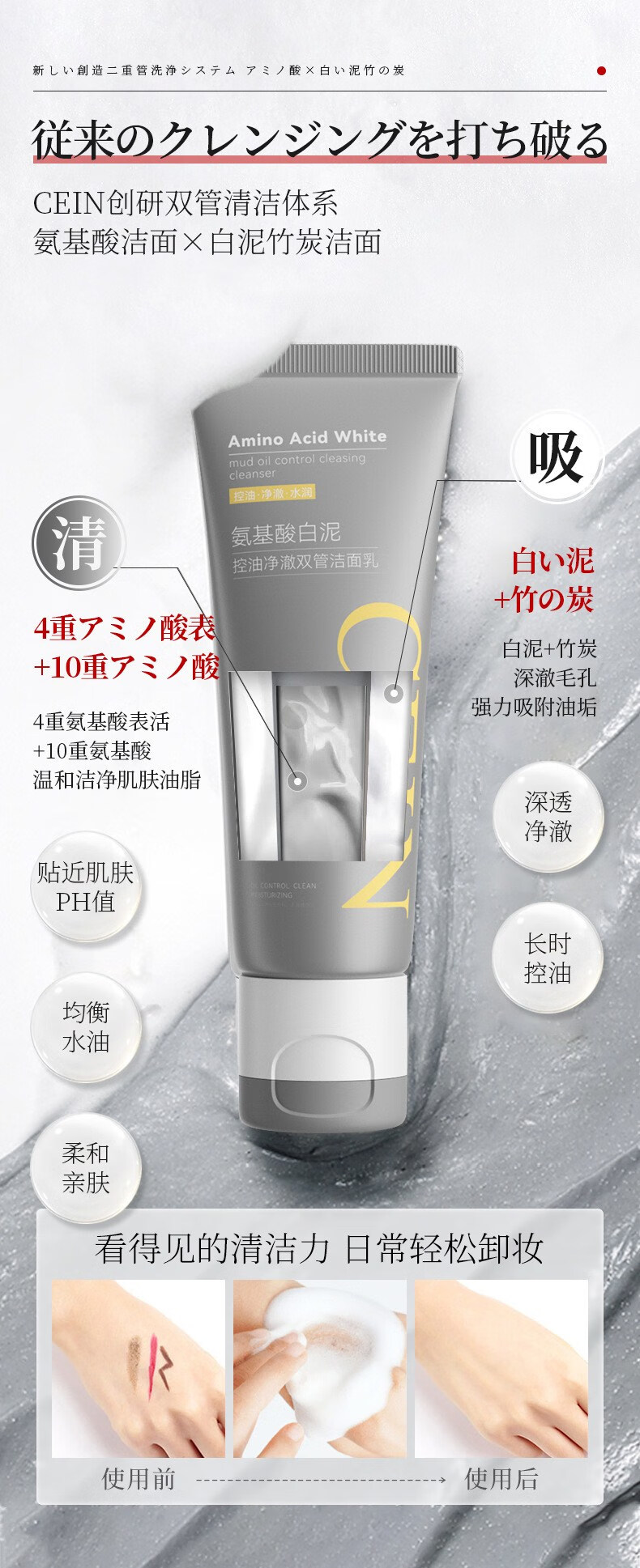 缔娅（DEEYA）DEEYA氨基酸白泥净澈双管洁面乳收缩毛孔控油深层清洁舒缓洗面奶 双管白泥洗面奶/100ml